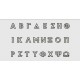 Greek Alphabet Applique Embroidery Designs ALL Letters in 3x3 4x4 5x5 and 6x6 Sizes